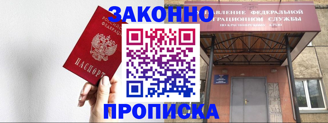 прописка поиск в Карачеве