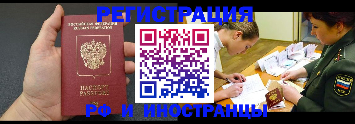 прописка законно в Карачеве