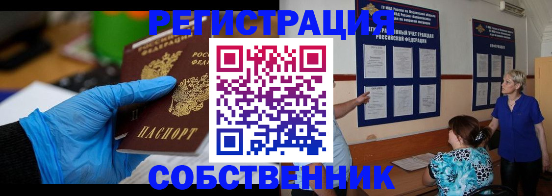 прописка штамп в Карачеве