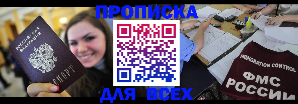 прописка иностранных граждан в Карачеве