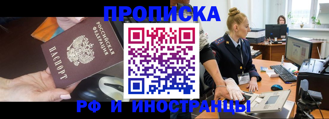 временная регистрация для школы в Карачеве