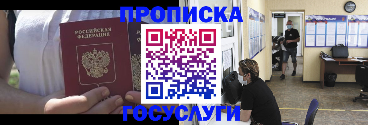 временная регистрация для всех в Карачеве