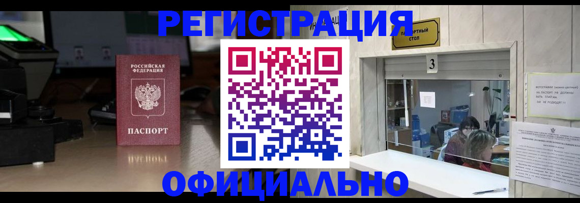 прописка от собственника в Карачеве