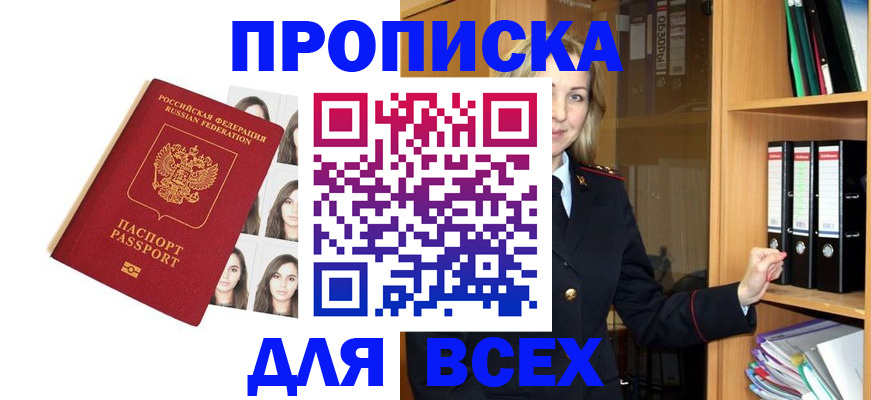 прописка для кредита в Карачеве
