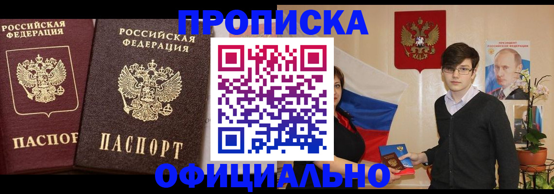 прописка для школы в Карачеве